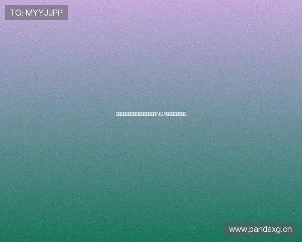 天空体育直播平台全程免费观看最新NBA精彩比赛方式指南